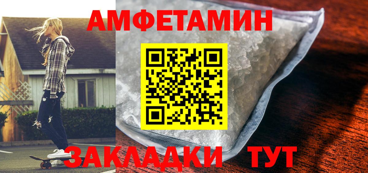 Амфетамин  мориарти какой сайт  Знаменск  Амфетамин 98%  Вход с VPN 