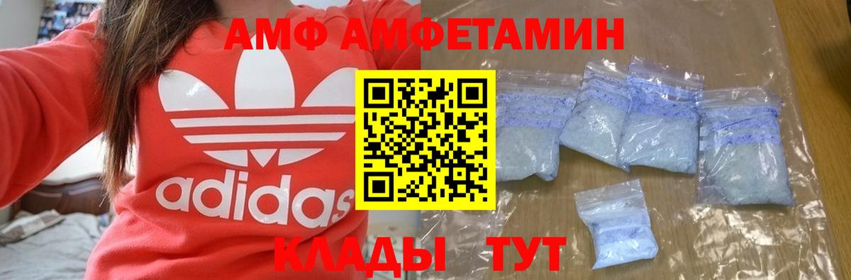Амфетамин 97% Знаменск