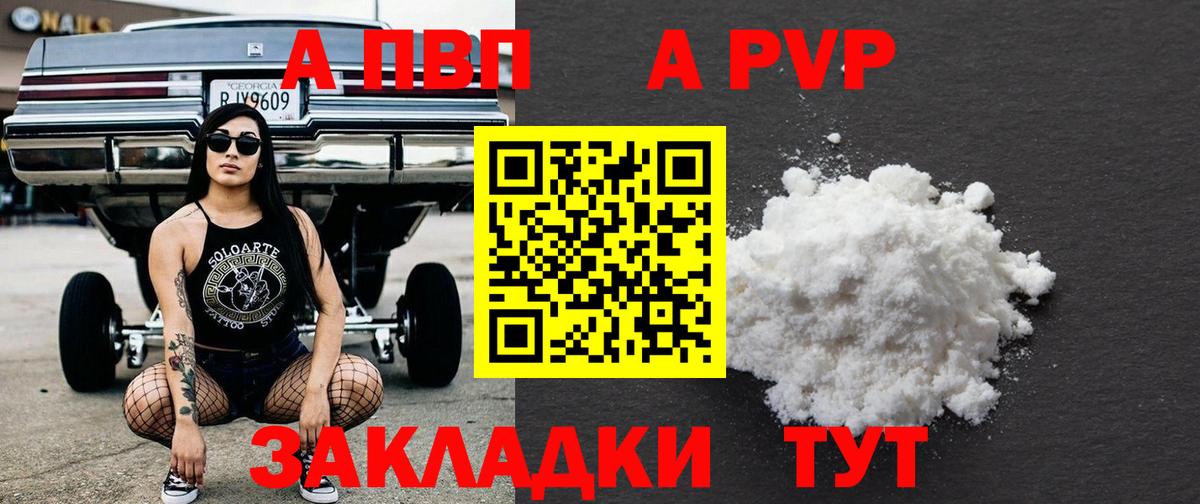 А ПВП крисы CK  A-PVP Crystall  Вход с VPN  Alpha PVP кристаллы  Знаменск 