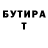 ГАШ гашик Salavat Kanatov