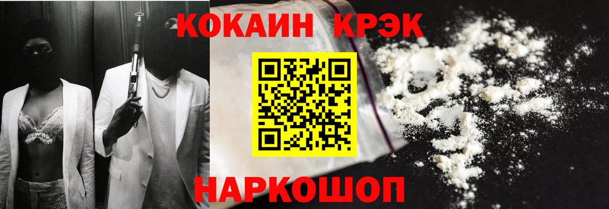 Знаменск  КОКАИН Перу  Кокаин  Вход с VPN  Cocaine VHQ 