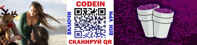 Кодеиновый сироп Lean напиток Lean (лин) Знаменск