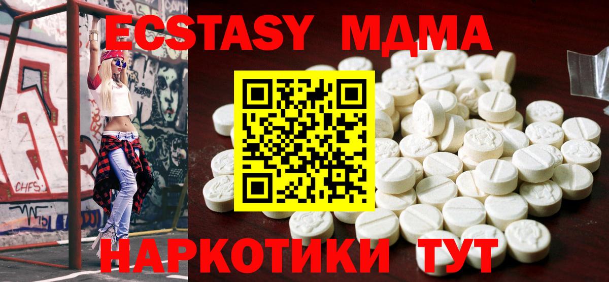 Знаменск  ЭКСТАЗИ VHQ  Экстази 300 mg  Ecstasy  Вход с VPN 