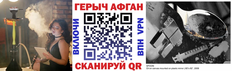 закладка  Знаменск  kraken рабочий сайт  Героин Афган 