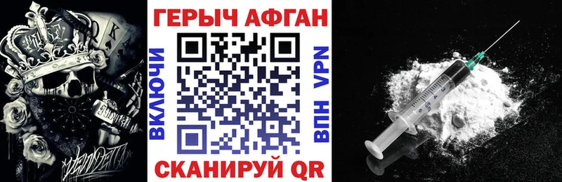 Героин хмурый Знаменск