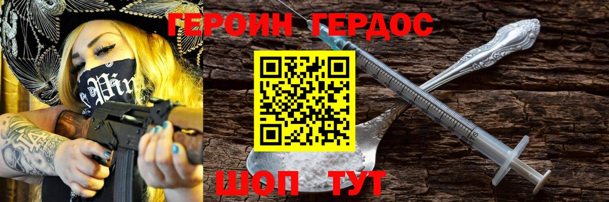 ГЕРОИН белый  ГЕРОИН  Знаменск  Вход с VPN 