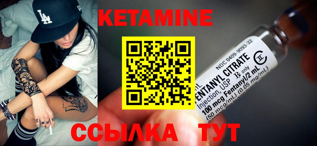 КЕТАМИН VHQ  Вход с VPN  Знаменск  КЕТАМИН VHQ 
