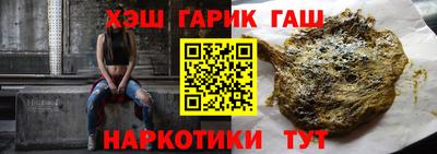 синтетический гашиш Лесосибирск