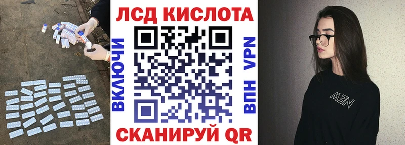 ЛСД экстази кислота  хочу   Знаменск 