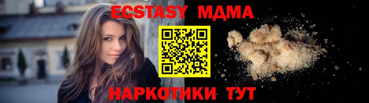 MDMA VHQ Знаменск