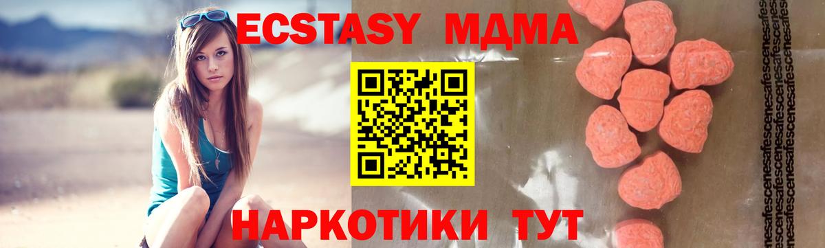 МДМА молли  МДМА  MDMA кристаллы  Знаменск  Вход с VPN 
