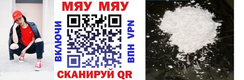 МЯУ-МЯУ кристаллы  Знаменск 