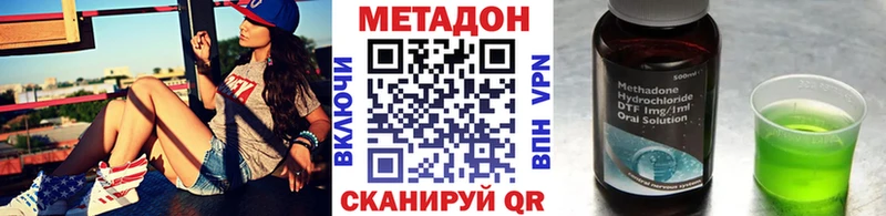 закладки omg ONION МЕТАДОН белоснежный Знаменск