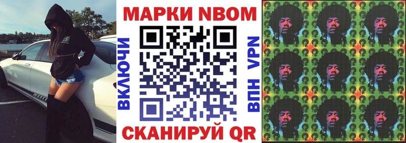 Наркотические марки 1,8мг Знаменск