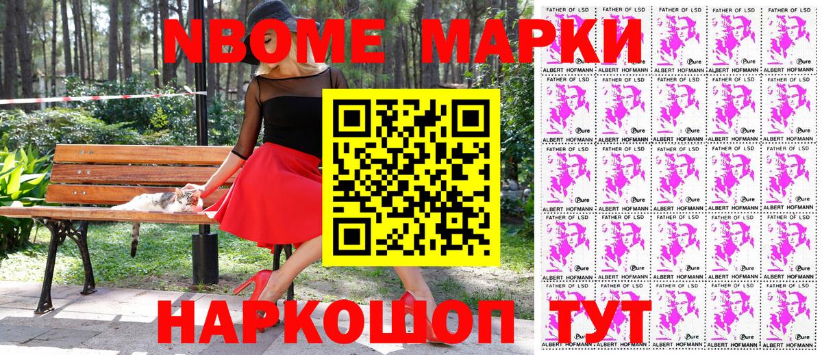 Марки NBOMe 1,8мг  Марки NBOMe 1,8мг  где найти наркотики  Знаменск  Вход с VPN  Марки N-bome 