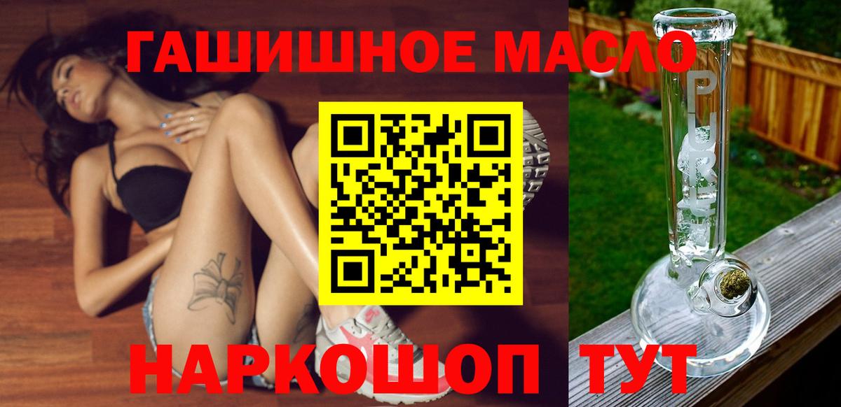 Дистиллят ТГК вейп  дарнет шоп  Знаменск  Вход с VPN 