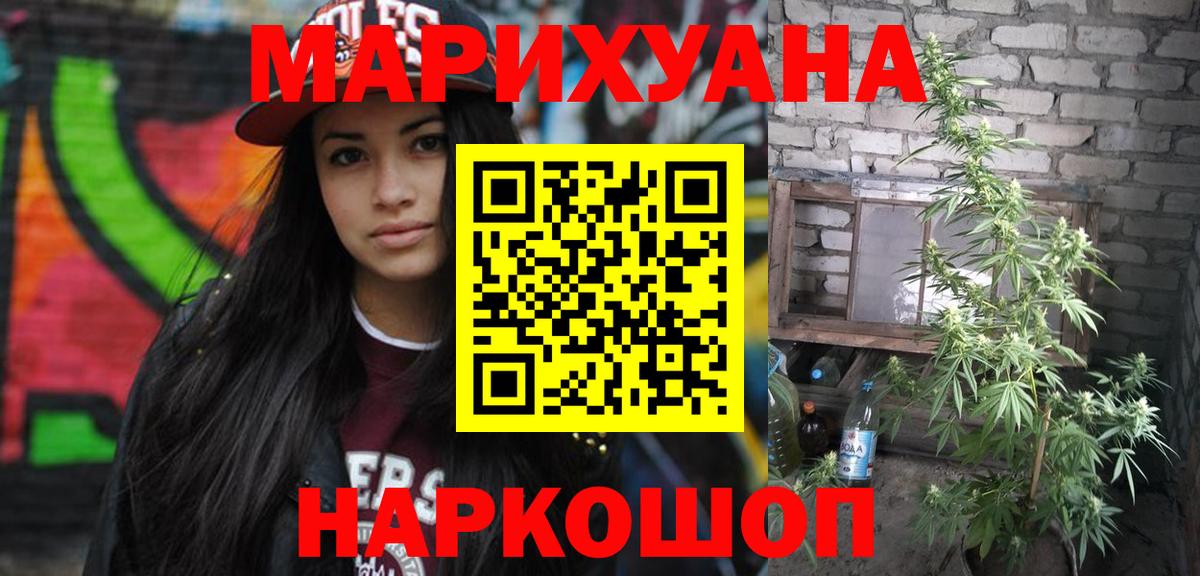 Знаменск  Марихуана индика  Бошки марихуана AK-47  Марихуана марихуана  Вход с VPN 